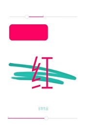 涨红" width="120" height="150"