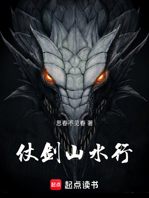 仗剑山水行" width="120" height="150"