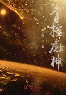 掌控龙神" width="120" height="150"