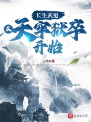 长生武道：从天牢狱卒开始" width="120" height="150"