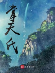 掌天氏" width="120" height="150"
