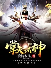 掌天弑神" width="120" height="150"