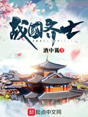 战国齐士" width="120" height="150"