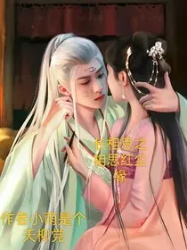 长相思之相思红尘缘" width="120" height="150"