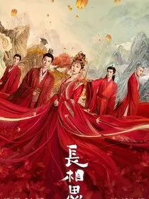 长相思之星辰璀璨" width="120" height="150"