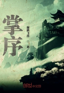 掌序" width="120" height="150"