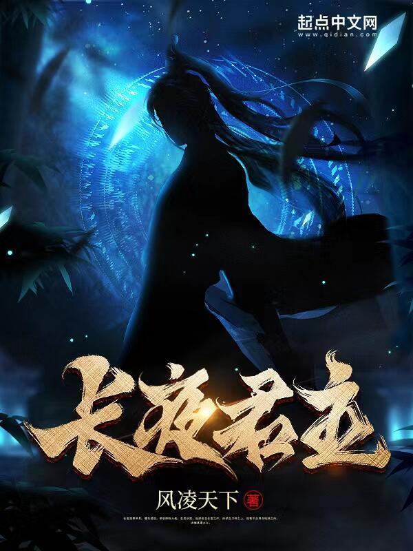 长夜君主" width="120" height="150"