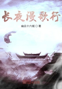 长夜漫歌行" width="120" height="150"