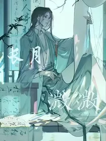 长月溦溦" width="120" height="150"