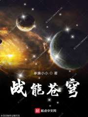 战能苍穹" width="120" height="150"
