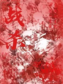 战杀" width="120" height="150"