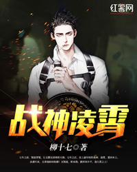 战神凌霄" width="120" height="150"