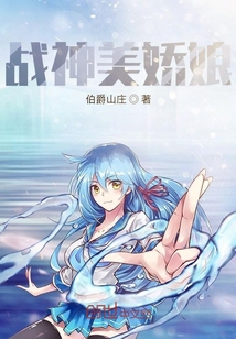 战神美娇娘" width="120" height="150"