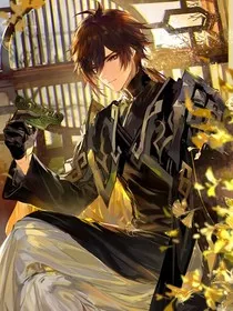 斩神之我是岩王帝君代理人" width="120" height="150"