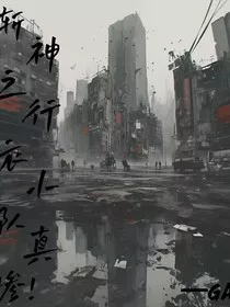 斩神之行衣小队真惨！" width="120" height="150"