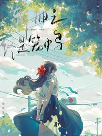 斩神之终是笼中鸟" width="120" height="150"