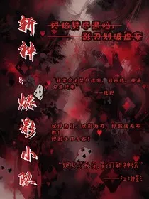斩神：烬影小队" width="120" height="150"
