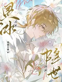 斩神：灵冰降世" width="120" height="150"