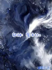 斩神：魔法之约" width="120" height="150"