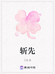 斩仙" width="120" height="150"