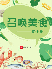 召唤美食" width="120" height="150"