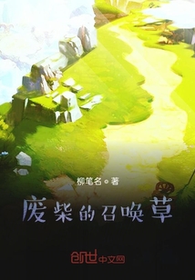 召唤兽拖着油瓶" width="120" height="150"