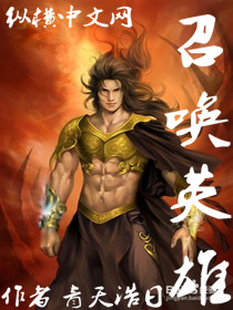召唤英雄" width="120" height="150"