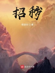 招秽" width="120" height="150"