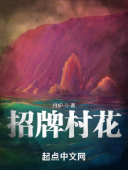招牌村花" width="120" height="150"