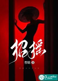 招摇" width="120" height="150"