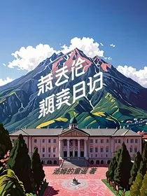赵艺伦观察日记" width="120" height="150"