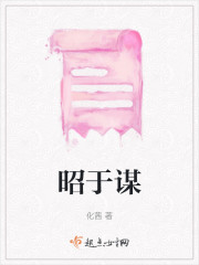 昭于谋" width="120" height="150"