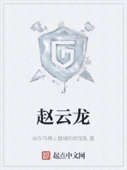 赵云龙" width="120" height="150"