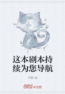 这本剧本持续为您导航" width="120" height="150"