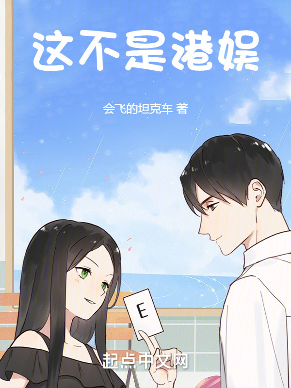 这不是港娱" width="120" height="150"