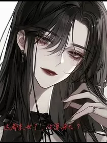 这都末世了，你算老几？" width="120" height="150"