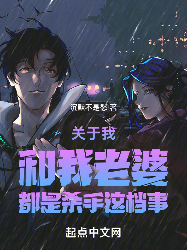 这对杀手有点猛" width="120" height="150"