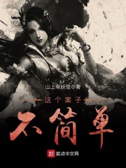 这个案子不简单" width="120" height="150"