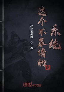 这个不靠谱的系统" width="120" height="150"