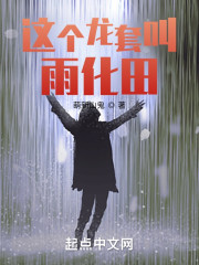 这个龙套叫雨化田" width="120" height="150"