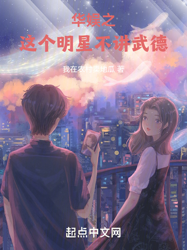 这个明星不讲武德" width="120" height="150"