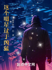 这个明星过于凶猛" width="120" height="150"