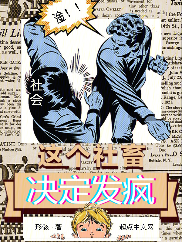 这个社畜决定发疯" width="120" height="150"