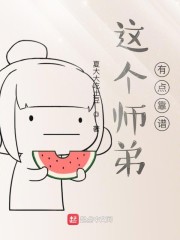 这个师弟有点靠谱