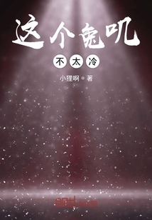 这个兔叽不太冷" width="120" height="150"
