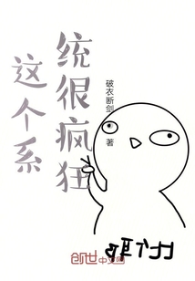 这个系统很疯狂" width="120" height="150"