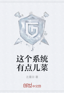 这个系统有点儿菜" width="120" height="150"