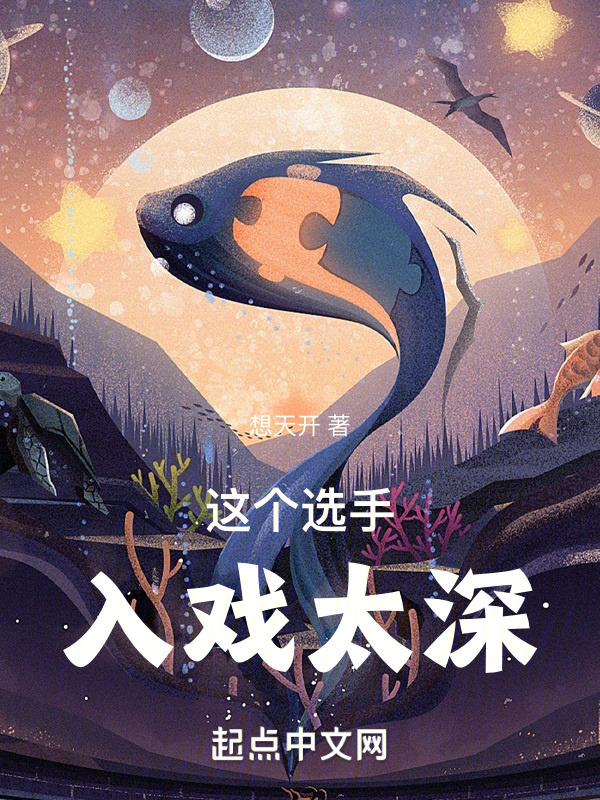 这个选手入戏太深" width="120" height="150"
