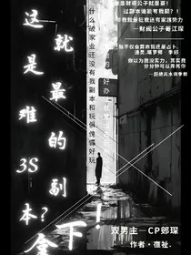 这就是最难的3s副本？拿下！" width="120" height="150"