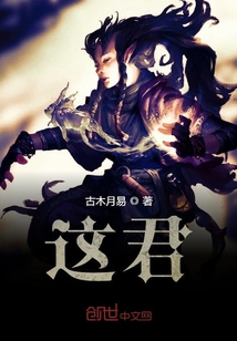 这君" width="120" height="150"